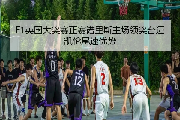 ying-guo-da-jiang-sai-zheng-sai-nuo-li-si-zhu-chang-ling-jiang-tai-mai-kai-lun-wei-su-you-shi-2-917.jpg